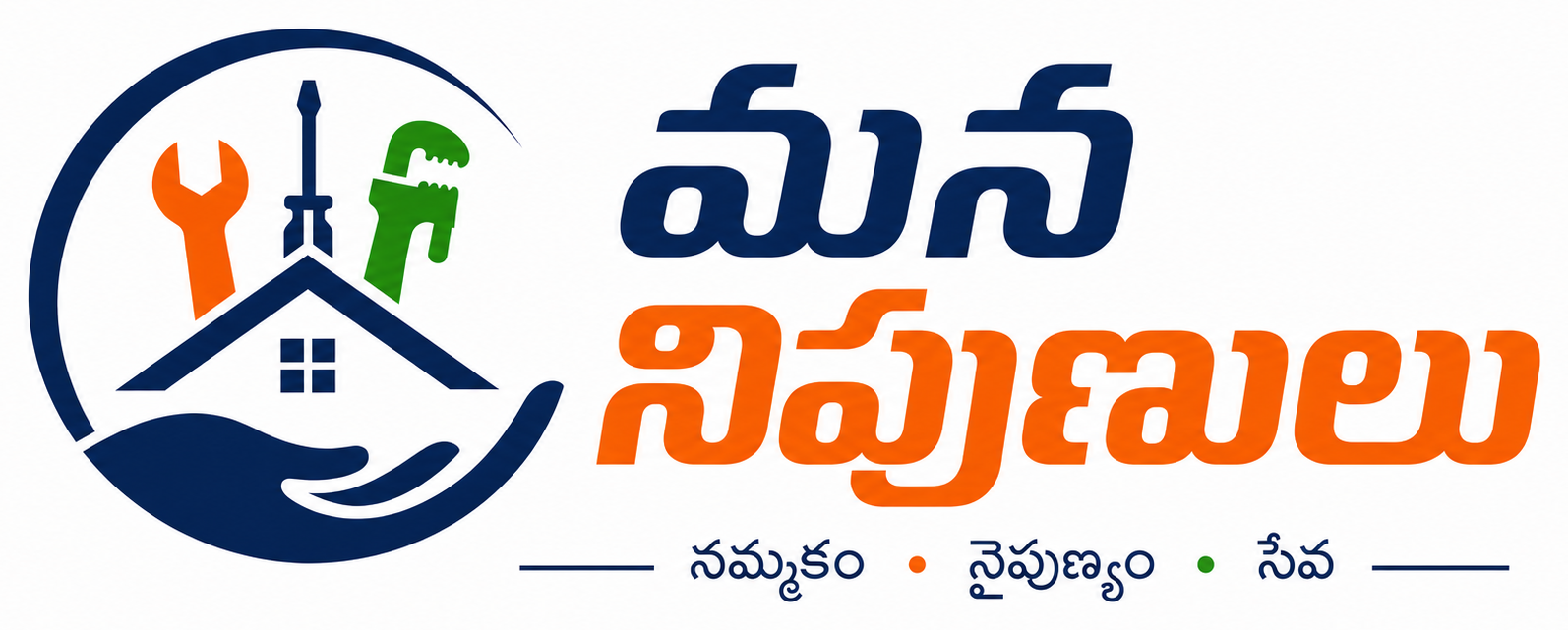 మన నిపుణులు — నమ్మకం, నైపుణ్యం, సేవ
